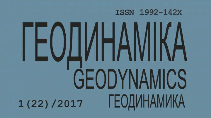 журнал «Геодинаміка/Geodynamics»