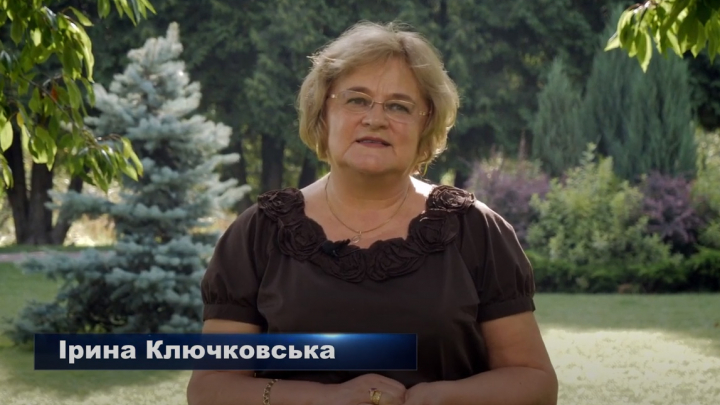 Ірина Ключковська