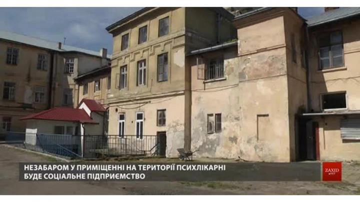 обласна психіатрична лікарня