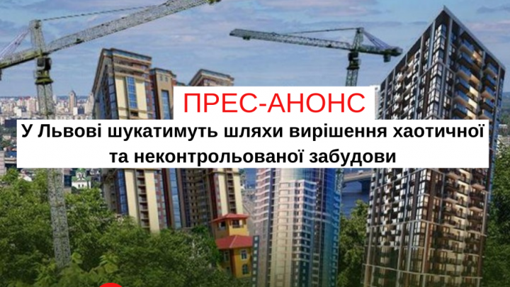 Фото незаконних новобудов