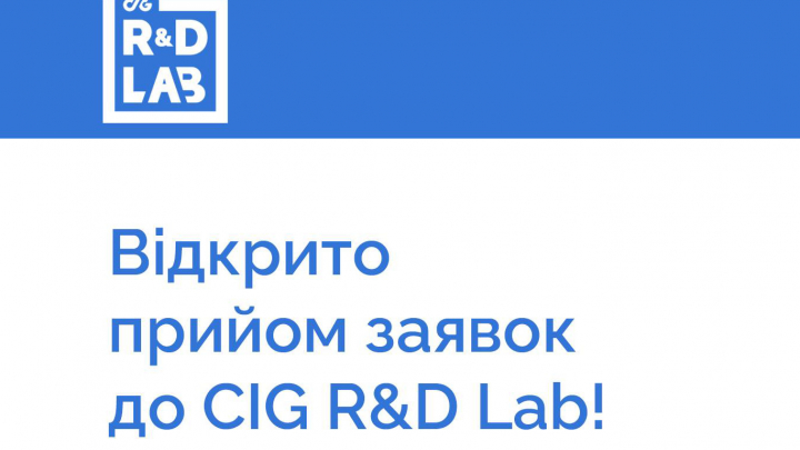 оголошення про прийом заявок на участь у спільній програмі Chernovetskyi Investment Group (CIG) та Університету – CIG R&D LAB