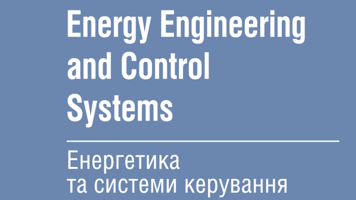 Фрагмент обкладинки журналу