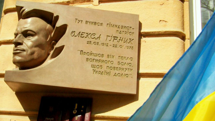 Меморіальна дошка Олексі Гірнику на будівлі гімназії в Івано-Франківську, де він навчався