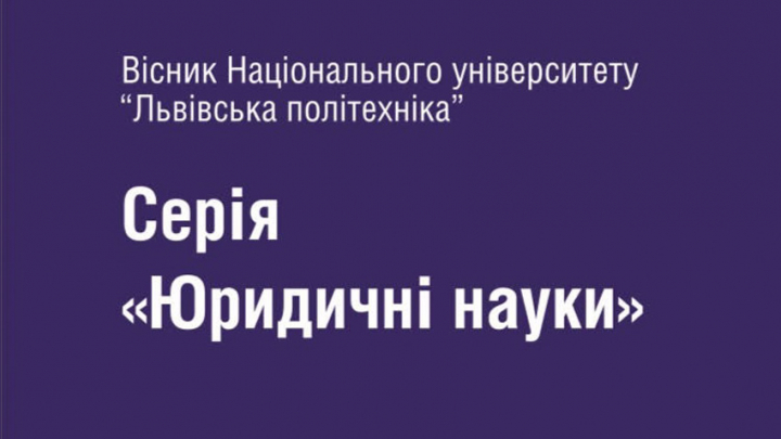 Фрагмент обкладинки журналу