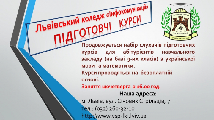 Заставка курсів