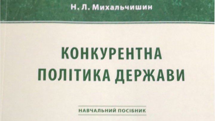 Фрагмент обкладинки книжки