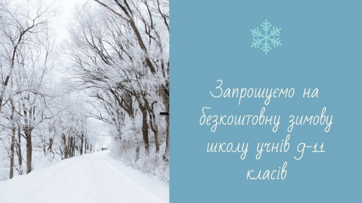 Заставка до Школи