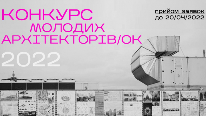 Заставка конкурсу