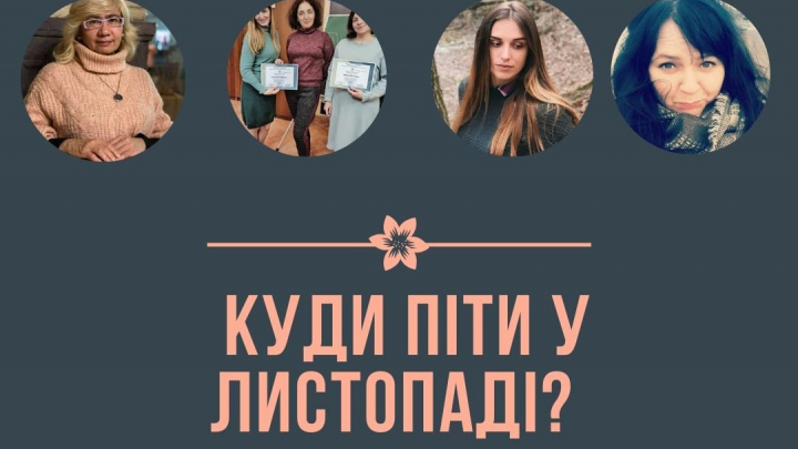 Заставка до матеріалу