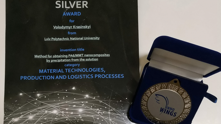 Сертифікат і медаль Володимира Красінського