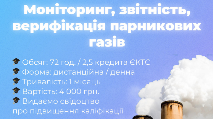 Фрагмент афіші курсу