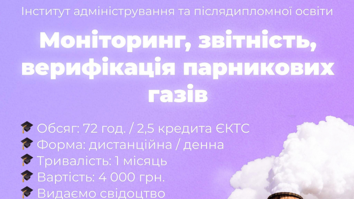 Фрагмент афіші курсу