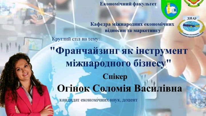 Афіша заходу