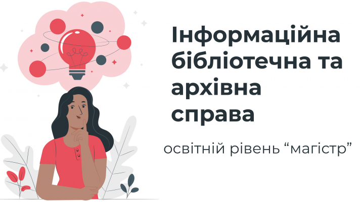 Скріншот із презентації