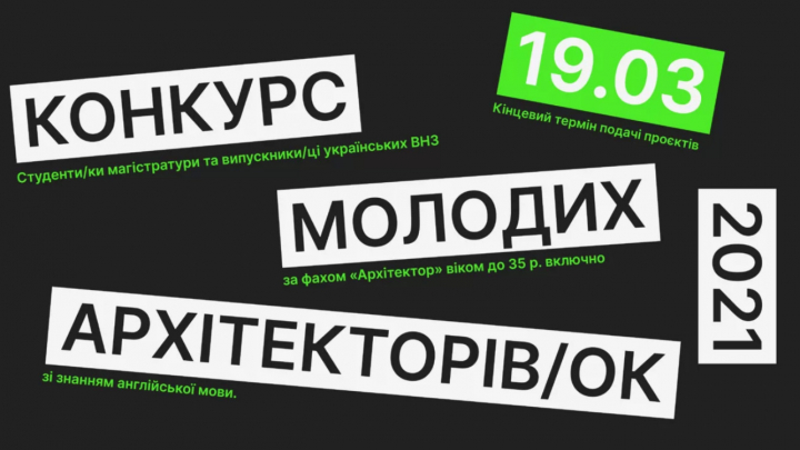 Заставка конкурсу