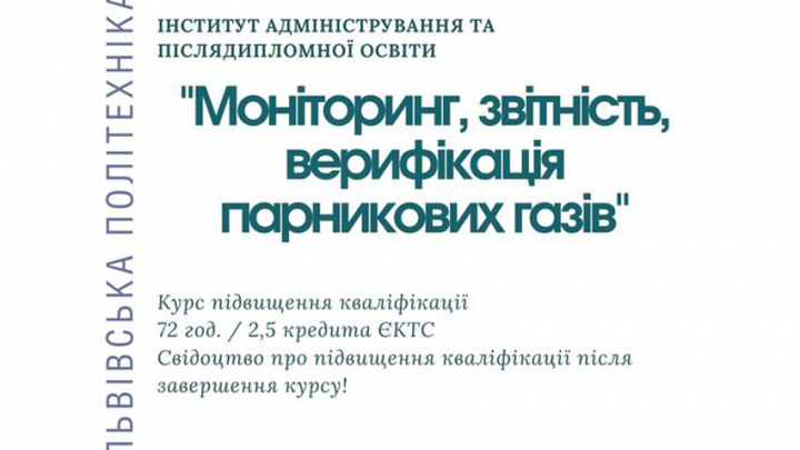 Фрагмент афіші курсу