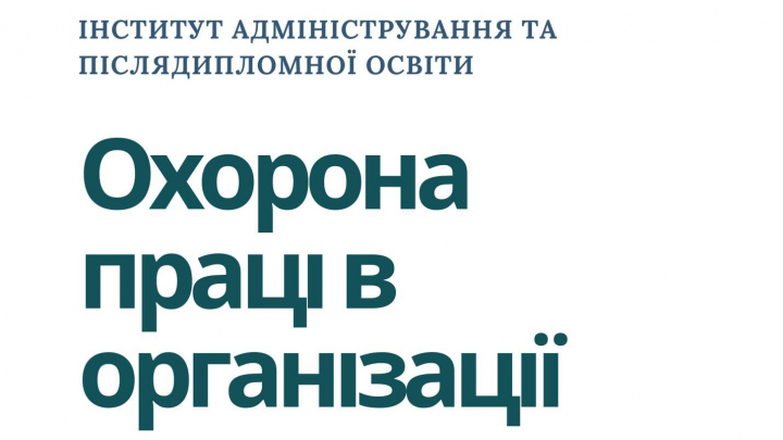 Фрагмент афіші курсу