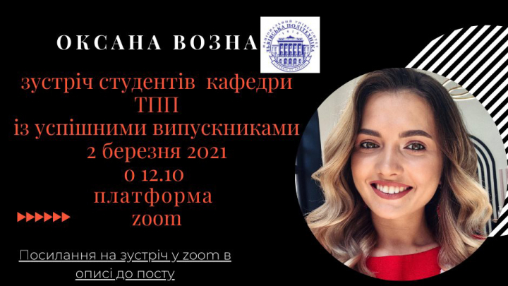 Афіша зустрічі