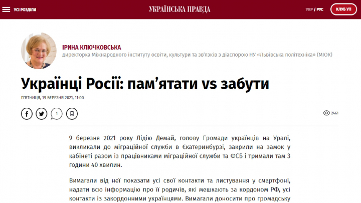 Скріншот з матеріалу