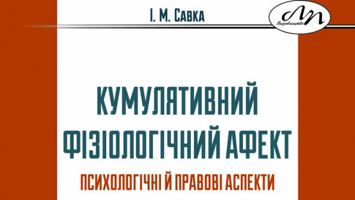 Фрагмент обкладинки книжки