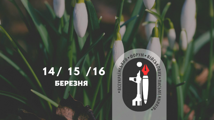 Заставка форуму