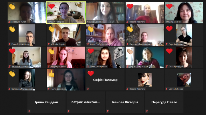 Скріншот з онлайн-лекції