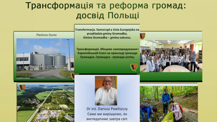 Скріншот з онлайн-лекції