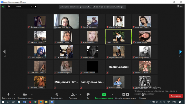 Скріншот з онлайн-заходу