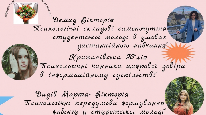 Скріншот з онлайн-заходу