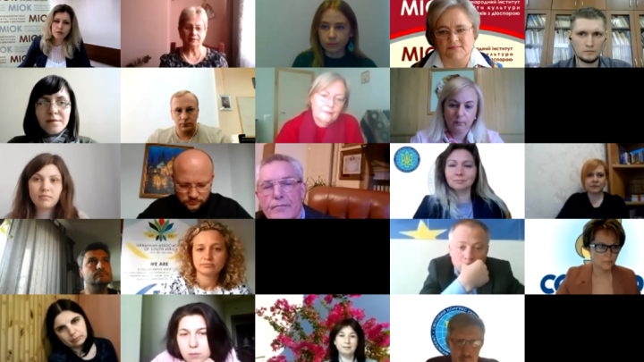 Скріншот з онлайн-конференції