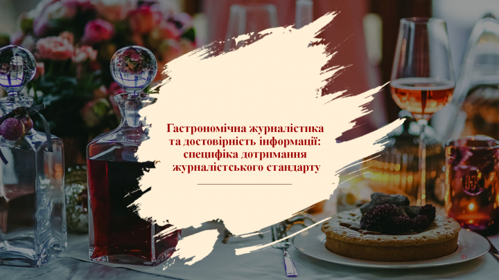 Ілюстрація до наукової роботи