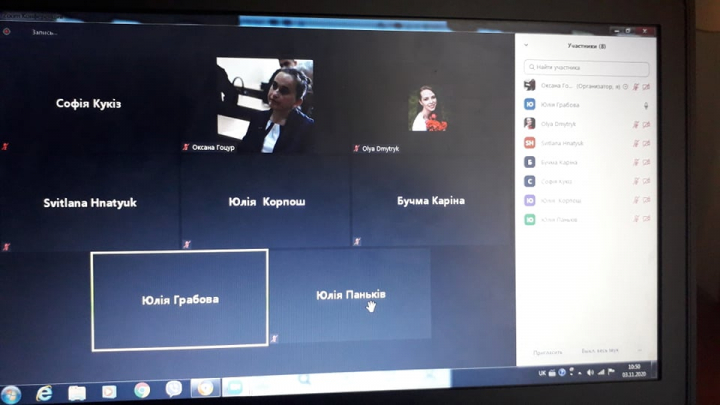 Скріншот з онлайн-зустрічі