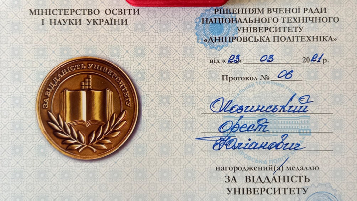 Фотографія медалі та посвідчення