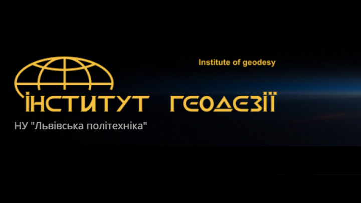 Банер Інституту геодезії