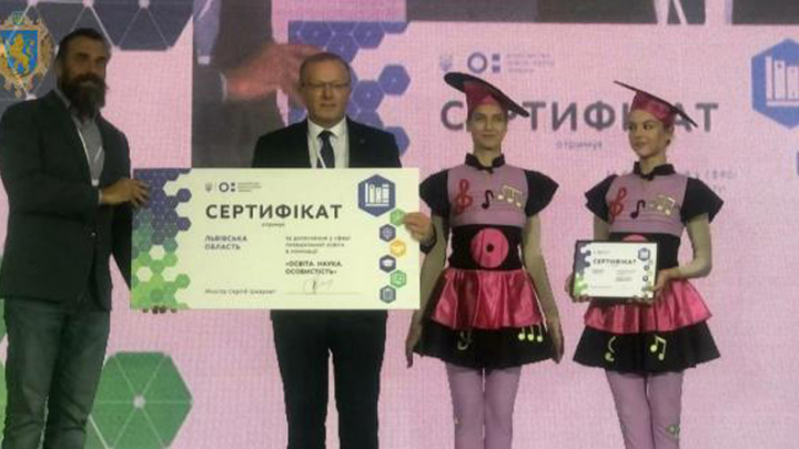 Львівщина отримала високу нагороду у номінації «Освіта. Наука. Особистість»