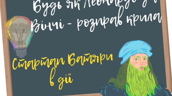 Заставка до конкурсу