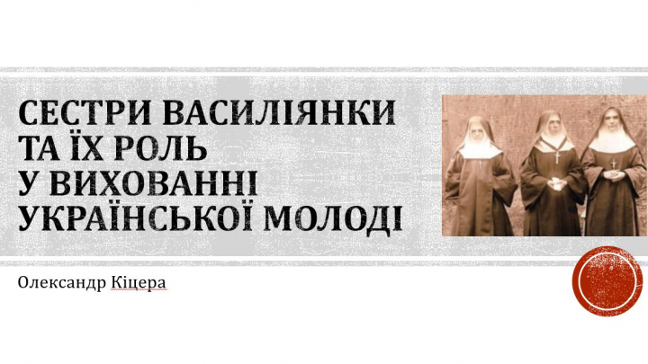 Заставка до лекції
