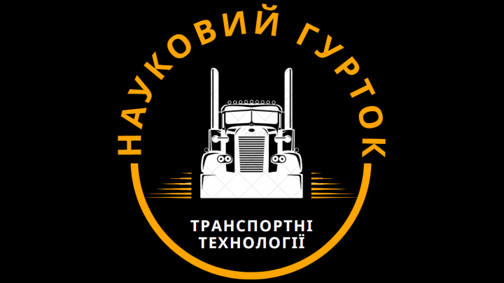 Лого гуртка