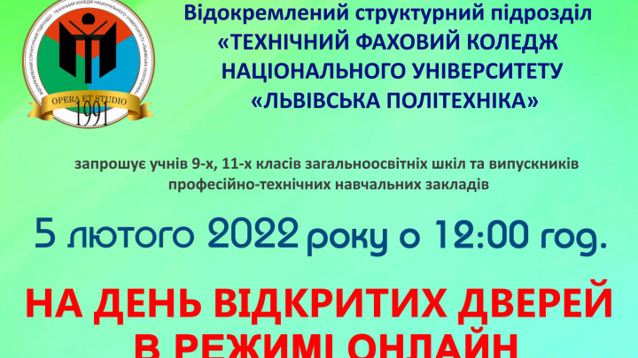 Фрагмент афіші зустрічі