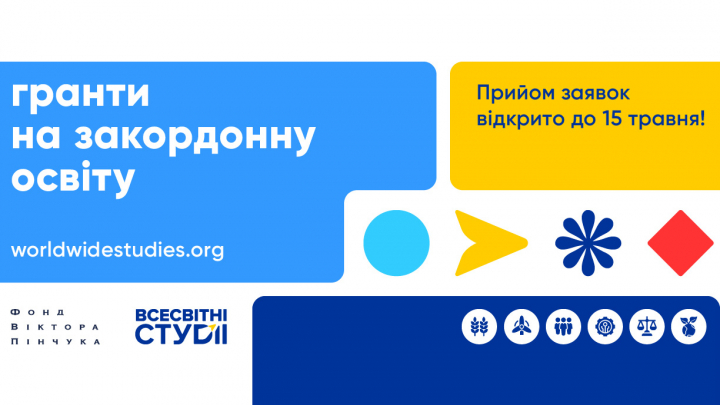 Заставка конкурсу