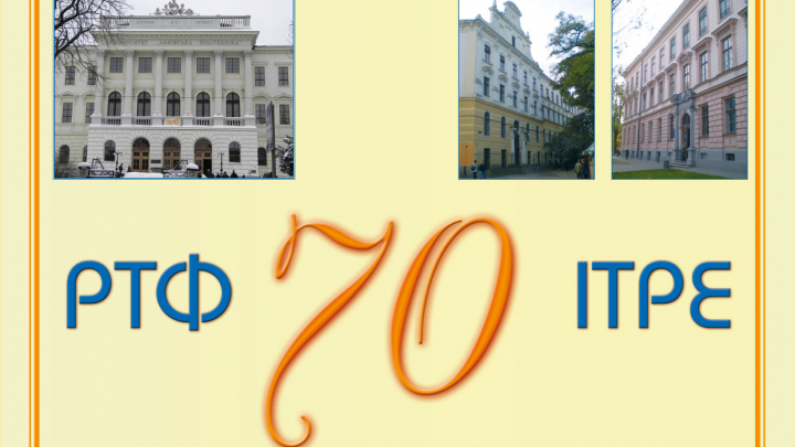 Фрагмент афіші події