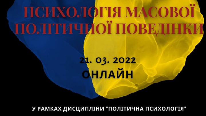 Заставка до заходу