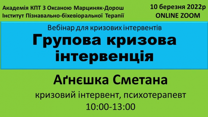 Заставка заходу