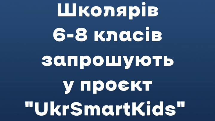 Заставка до матеріалу