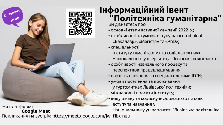 Афіша заходу