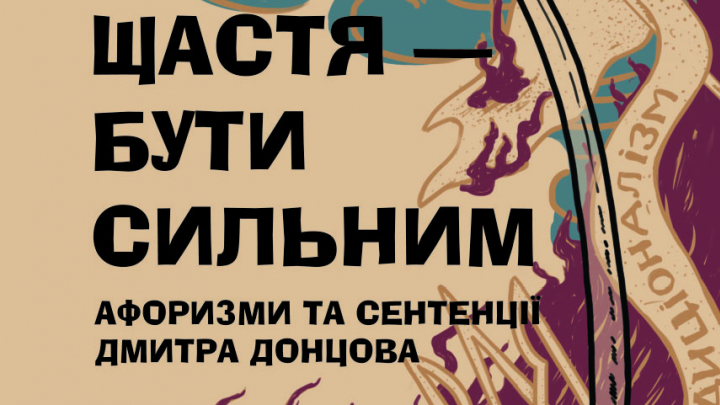 Фрагмент обкладинки книжки
