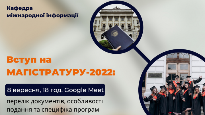 Фрагмент афіші заходу