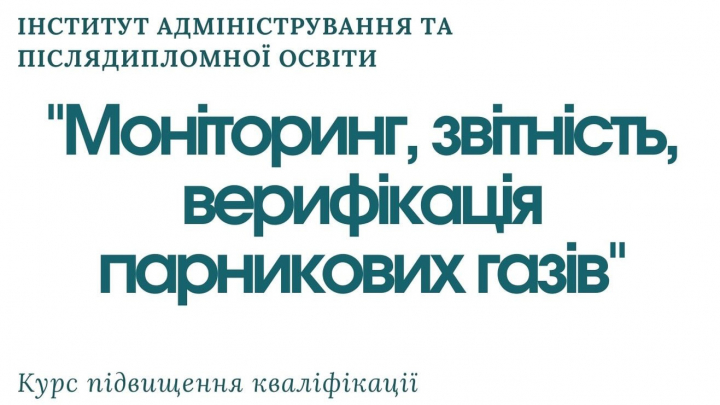 Фрагмент афіші курсу