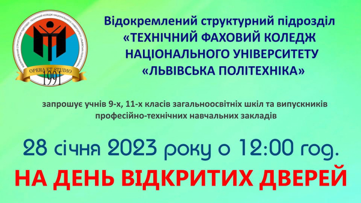 Фрагмент афіші заходу