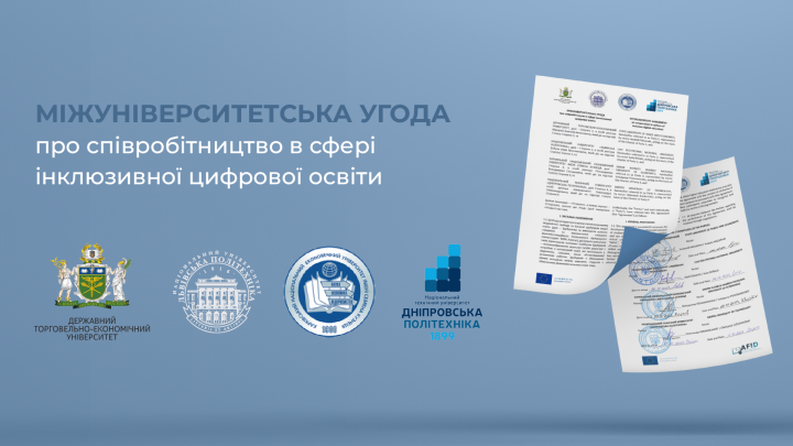 Партнери проекту AFID з України підписали міжуніверситетську Угоду про співробітництво